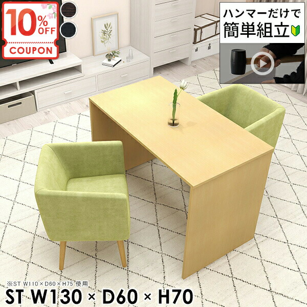 【クーポンで10％OFF】 ダイニングテーブル 2人用 単品 コの字 奥行60cm 2人掛け 作業デスク 横長 食卓テーブル パソコンデスク 二人用 高さ70cm ホワイト 勉強デスク コンソールテーブル 勉強机 ネイルテーブル 【幅130奥行60高さ70cm/HammerST】 ●