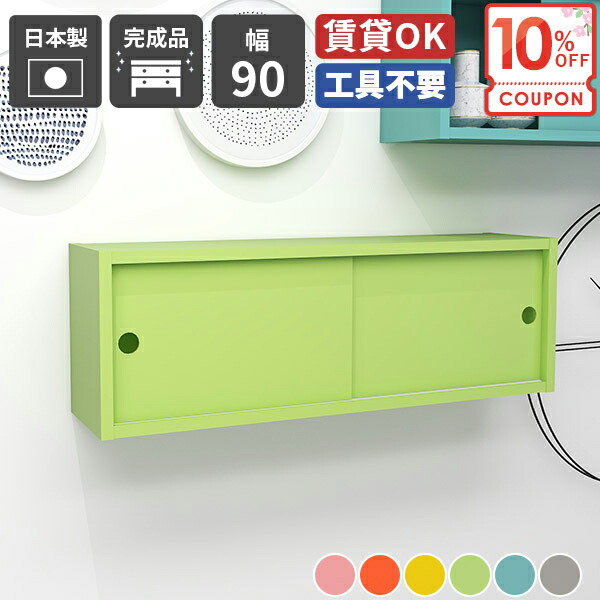 【クーポンで10%OFF】 ウォールシェルフ ウォールラック 石膏ボード 吊り戸棚 収納棚 ボック 洗面所 棚 壁面収納 吊戸棚 本棚 賃貸 引き戸 テレビ下ラック 北欧 壁掛け棚 トイレ収納棚 トイレ 扉付き収納 ウォールキャビネット グレー ディスプレイラック ★