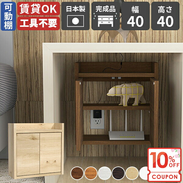 【クーポンで10％OFF】 ルーター収納 壁掛け 充電ステーション 配線隠し 壁面収納 石膏ボード 浮かせる コードケー コードボック 吊り戸棚 ウォールラック ウォールシェルフ 賃貸取り付け ルーターボック モデム収納 【RouterBox/4040/木目】 ★