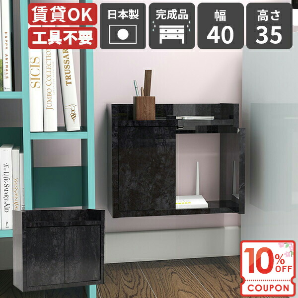 【クーポンで10％OFF】 ルーター収納 壁掛け 充電ステーション 壁コンセントカバー ウォールシェルフ ケーブルボック 石膏ボード 壁面 コードボック ウォールラック 配線隠し 壁掛け棚 モデム隠し 壁付け ウォールボック 【RouterBox/4035/BP】 ★