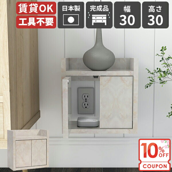 【クーポンで10％OFF】 配線ボック 壁コンセントカバー ルーター 収納 壁掛け ケーブルボック ルーター収納 インターホン隠し 配線収納 充電ステーション おしゃれ 賃貸取り付け モデム隠し コンセント隠し 【RouterBox/3030/MB】 ★