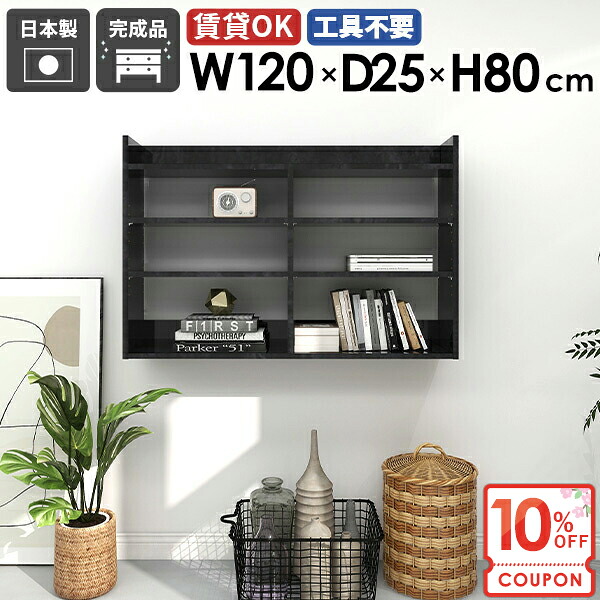 【クーポンで10％OFF】 ウォールシェルフ ディスプレイラック 壁掛けラック ウォールラック 壁掛け 賃貸 石膏ボード 飾り棚 コレクション棚 北欧 本棚 壁掛け棚 洗面所 トイレ おしゃれ 黒 大理石調 DIY 壁面 省スペー 【MiraiウォールラックL/1202580/bp】 ☆