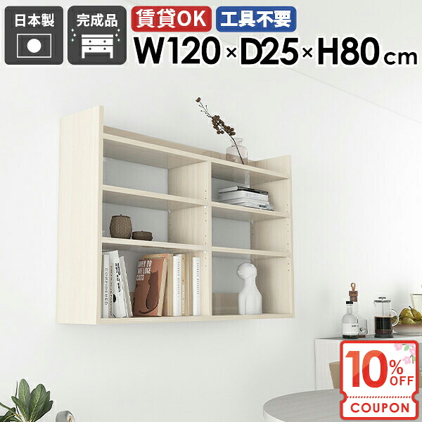 【クーポンで10％OFF】 ウォールシェルフ ディスプレイラック 収納棚 省スペー 壁につける棚 鏡面 賃貸 白 本棚 石膏ボード 北欧 ウォールラック 洗面所 長い 壁棚 おしゃれ タオル収納 壁面収納 簡単 飾り棚 吊戸棚 【MiraiウォールラックL/1202580/ww】 ☆ 56,280円