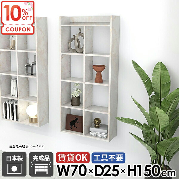【クーポンで10％OFF】 ウォールラック ウォールシェルフ 石膏ボード 賃貸 大理石風 賃貸取り付け コミックラック 本棚 壁面 完成品 吊戸棚 鏡面 洗面所 おしゃれ トイレ棚 オープンシェルフ 5段 トイレ 壁面収納 【MiraiウォールラックH/7025150/marble】 ☆