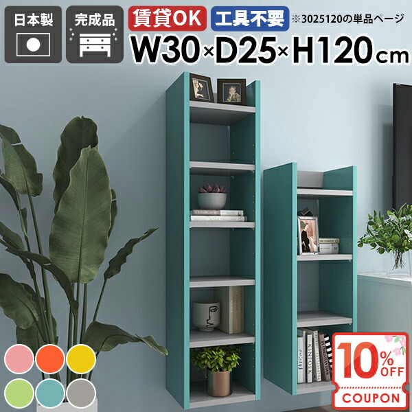 【クーポンで10％OFF】 壁掛け棚 本棚 ウォールシェルフ 隙間収納 賃貸取り付け 洗面所 DIY 食器棚 賃貸 ディスプレイラック クローゼット かわいい おしゃれ オープンラック 石膏ボード 吊り戸棚 壁面収納 玄関 北欧 壁棚 【Miraiスキマ/3025120/aino】 ★