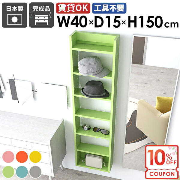 【クーポンで10％OFF】 ウォールラック 収納棚 トイレ収納 石膏ボード 吊戸棚 壁掛け棚 隙間収納 北欧 おしゃれ キッチン 吊り戸棚 薄型 壁面収納 かわいい ウォールシェルフ 細い 賃貸 完成品 飾り棚 壁付け 本棚 【Miraiスキマ/4015150/aino】 ☆