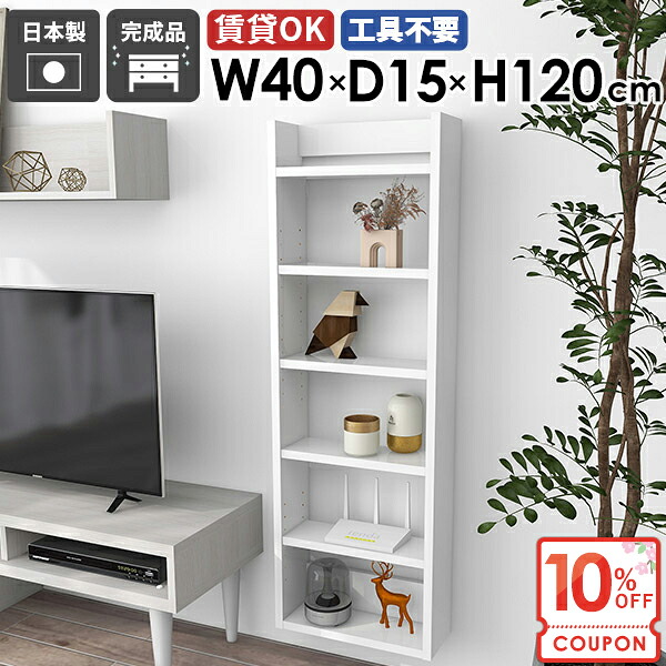【クーポンで10％OFF】 ウォールシェルフ 石膏ボード 吊り戸棚 吊戸棚 奥行15cm 壁に付けられる家具 洗面所 薄型 北欧 縦 ぬいぐるみ棚 賃貸 完成品 壁を傷つけない 飾り棚 壁掛け棚 ディスプレイラック おしゃれ ピン取付 【Miraiスキマ/4015120/nail】 ★ 25,056円