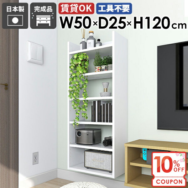 【クーポンで10％OFF】 ウォールシェルフ 壁面収納 収納棚 石膏ボード 北欧 吊戸棚 完成品 薄型 ピン取付 洗面所 吊り戸棚 壁掛け棚 キッチン 壁に付けられる家具 賃貸 ディスプレイラック 木製 細い 隙間収納 壁付け 【Miraiスキマ/5025120/nail】 ☆ 34,970円