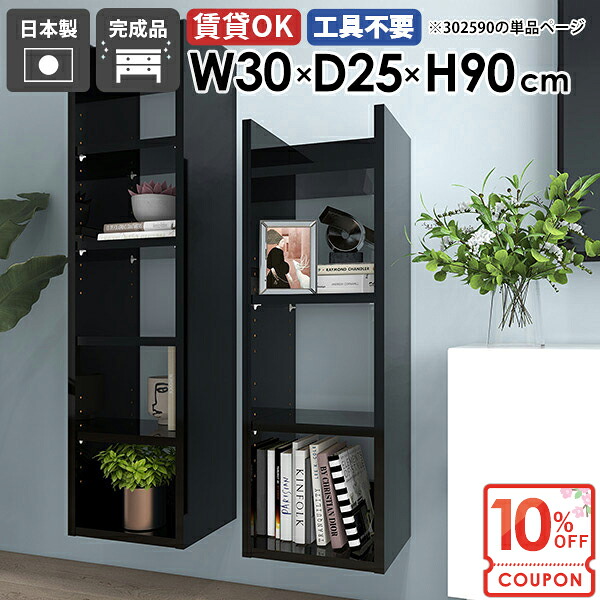 【クーポンで10％OFF】 ウォールシェルフ 本棚 収納棚 壁に付けられる家具 ディスプレイラック 日本製 飾り棚 省スペー 北欧 キッチン 吊り戸棚 おしゃれ 木製 壁掛け棚 賃貸 壁面収納 洗面所 キッチン収納 食器棚 DIY 【Miraiスキマ/302590/black】 ★