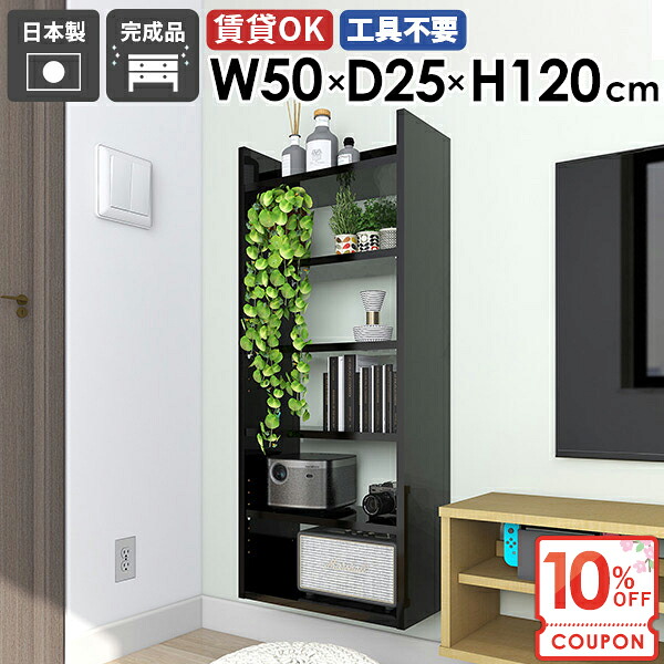 【クーポンで10％OFF】 ウォールシェルフ 完成品 吊り戸棚 省スペー 石膏ボード 隙間収納 食器棚 壁付け キッチン ディスプレイラック 壁を傷つけない 賃貸 壁掛け棚 おしゃれ DIY 飾り棚 壁面収納 吊戸棚 洗面所 【Miraiスキマ/5025120/black】 ☆