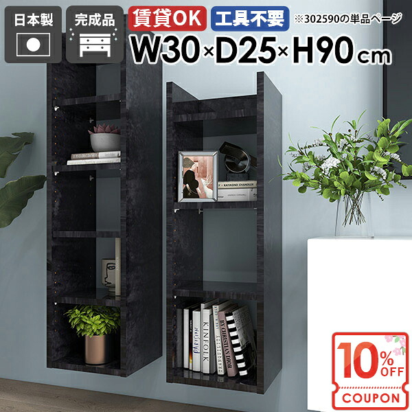 【クーポンで10％OFF】 ウォールシェルフ 石膏ボード 本棚 完成品 食器棚 壁につける棚 玄関 薄型 スリム 吊戸棚 木製 省スペー 壁面収納 壁かけ おしゃれ 壁付け ディスプレイラック 賃貸 賃貸取り付け 壁掛け棚 日本製 【Miraiスキマ/302590/BP】 ★