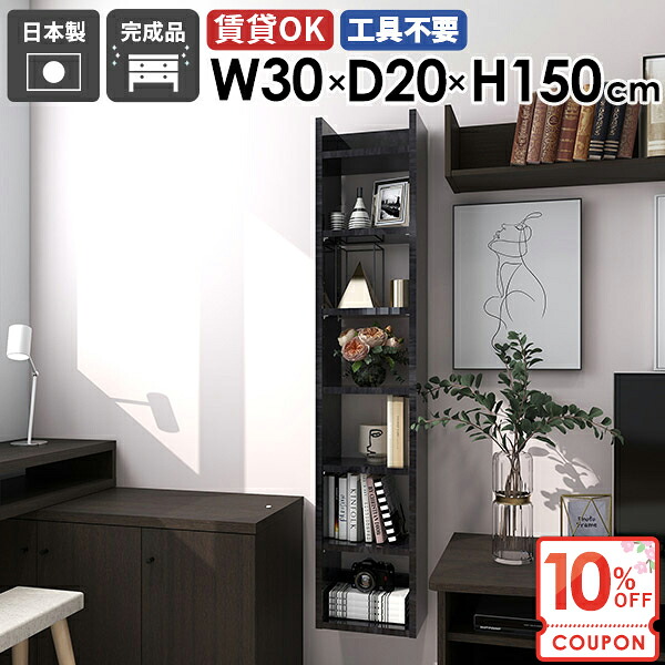 【クーポンで10％OFF】 ウォールシェルフ 本棚 収納棚 すきま収納 吊り戸棚 キッチン ディスプレイラック おしゃれ 木製 壁に付けられる家具 吊戸棚 トイレ棚 洗面所 省スペー 賃貸 壁掛け棚 食器棚 DIY 日本製 北欧 飾り棚 【Miraiスキマ/3020150/BP】 ☆ 27,170円