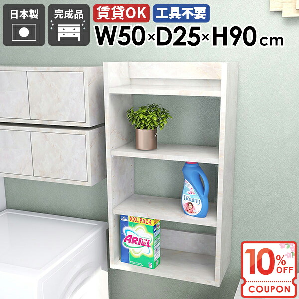 【クーポンで10％OFF】 ウォールシェルフ 石膏ボード 吊り戸棚 本棚 おしゃれ 吊戸棚 壁掛け棚 洗面所 オープンラック 飾り棚 北欧 キッチン収納 賃貸 食器棚 壁面収納 ディスプレイラック ピン取付 脱衣所 洗面台 【Miraiスキマ/502590/marble】 ★