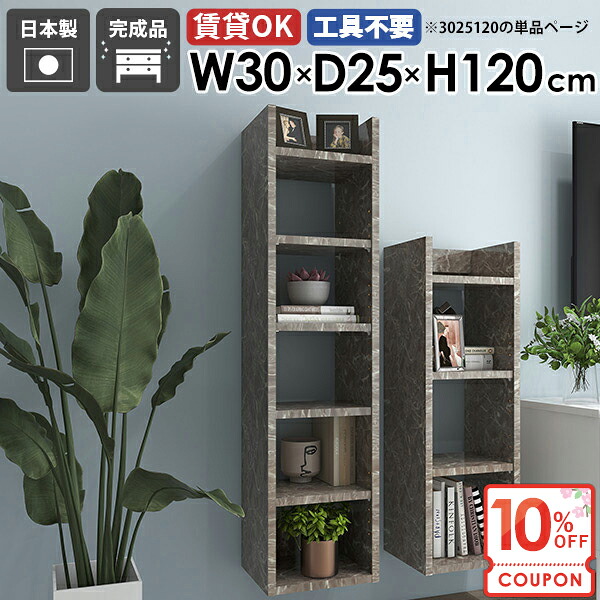 【クーポンで10％OFF】 ウォールシェルフ 石膏ボード 本棚 DIY 薄型 壁掛け棚 書棚 吊戸棚 壁付け 壁に付けられる家具 ディスプレイラック 吊り戸棚 完成品 おしゃれ スリム 玄関 飾り棚 省スペー 北欧 壁棚 ピン取付 【Miraiスキマ/3025120/GS】 ★