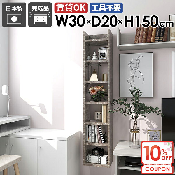 【クーポンで10％OFF】 ウォールシェルフ 完成品 石膏ボード 壁面収納 細い 壁につける棚 トイレ収納 薄型 DIY ピン取付 飾り棚 省スペー スリムラック 本棚 賃貸 壁掛け棚 壁付け おしゃれ ディスプレイラック 壁棚 【Miraiスキマ/3020150/GS】 ☆