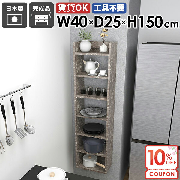 【クーポンで10％OFF】 ウォールシェルフ 石膏ボード 吊り戸棚 トイレ棚 薄型 賃貸 壁掛け棚 洗面所 北欧 洗濯機 キッチン 傷つけない棚 完成品 壁面収納 吊戸棚 トイレ収納 おしゃれ 細長い ピン取付 ぬいぐるみ収納ラック 【Miraiスキマ/4025150/GS】 ☆