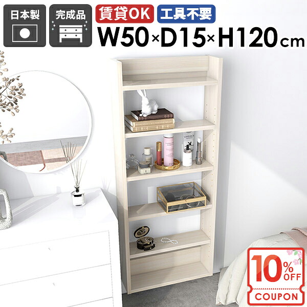 【クーポンで10％OFF】 ウォールラック すきま収納 吊戸棚 省スペー 石膏ボード オープンラック 賃貸 吊り戸棚 完成品 飾り棚 壁掛け棚 DIY タオル収納 おしゃれ 壁に付けられる家具 洗面所 奥行15cm ピン取付 本棚 【Miraiスキマ/5015120/ww】 ☆