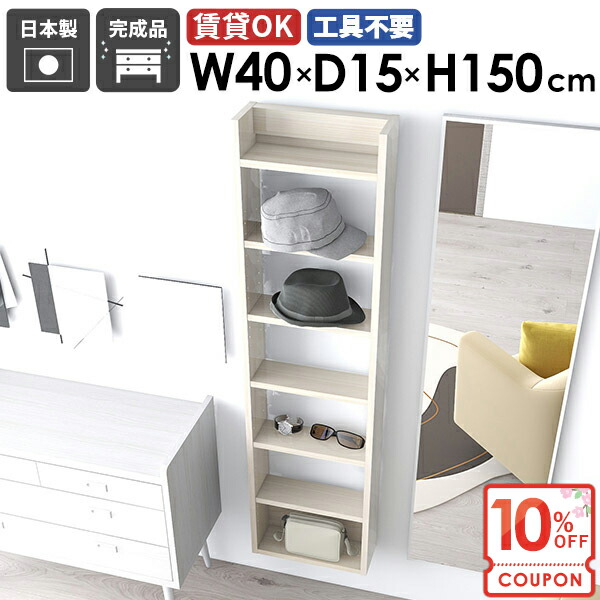 【クーポンで10％OFF】 ウォールシェルフ 石膏ボード 吊り戸棚 本棚 北欧 壁につける棚 ディスプレイラック 吊戸棚 木製 壁掛け棚 薄型 賃貸 飾り棚 壁面収納 洗面所 ぬいぐるみ棚 細い おしゃれ トイレ棚 タオル収納 DIY 【Miraiスキマ/4015150/ww】 ☆