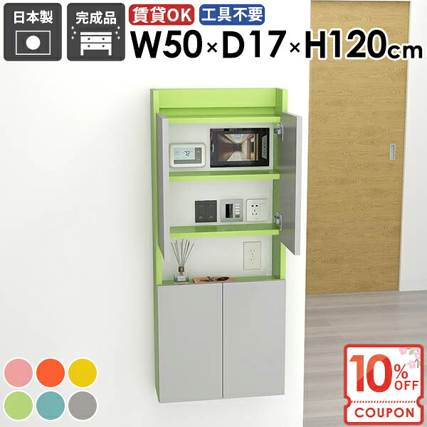 【クーポンで10％OFF】 ウォールシェルフ ウォールラック スリム おしゃれ 壁に付けられる家具 壁面収納 扉付き 縦 ウォールキャビネット 吊り戸棚 本棚 石膏ボード 奥行15cm 北欧 キッチン すきま収納 壁掛け棚 【MiraiスキマDX/5017120/aino】 ☆