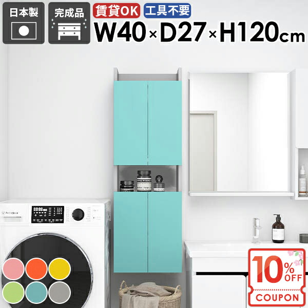 【クーポンで10％OFF】 ウォールシェルフ ウォールラック 吊り戸棚 石膏ボード ウォールキャビネット スリム 扉付き かわいい トイレ棚 壁掛け棚 おしゃれ 賃貸 キッチン 洗面所収納 すきま収納 壁に付けられる家具 縦 北欧 【MiraiスキマDX/4027120/aino】 ☆ 29,770円