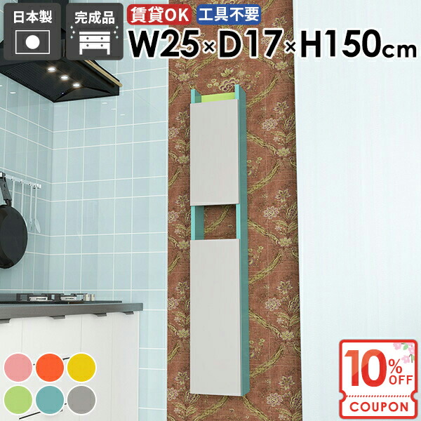 【クーポンで10％OFF】 ウォールシェルフ 吊り戸棚 省スペー DIY トイレ棚 壁掛け棚 脱衣所 賃貸 石膏ボード 洗面所 壁面収納 かわいい ウォールキャビネット 北欧 賃貸取り付け 本棚 壁に付けられる家具 キッチン 【MiraiスキマDX/2517150/aino】 ☆