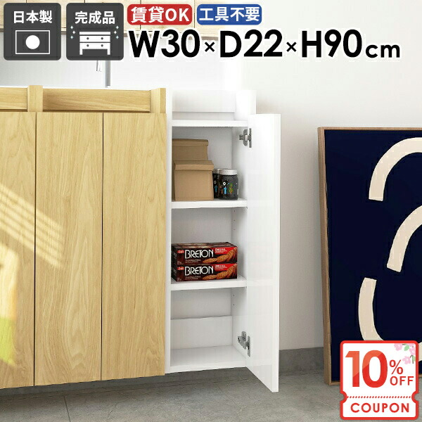 【クーポンで10％OFF】 ウォールシェルフ 本棚 隠す収納 壁面収納 完成品 壁につける棚 DIY トイレ棚 木製 おしゃれ 北欧 壁掛け棚 ウォールキャビネット 脱衣所 扉付き 吊り戸棚 石膏ボード スリム 賃貸 オープンラック 【MiraiスキマDX/302290/Nail】 ★