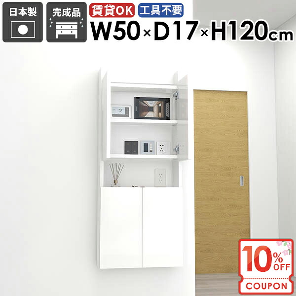 【クーポンで10％OFF】 ウォールシェルフ 吊り戸棚 完成品 ウォールキャビネット トイレ棚 隙間収納 省スペー 扉付き 石膏ボード 壁に付けられる家具 キッチン DIY 賃貸取り付け 賃貸 奥行15cm 北欧 すきま収納 壁面収納 【MiraiスキマDX/5017120/Nail】 ☆