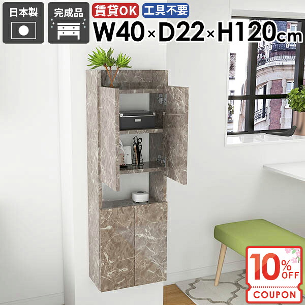【クーポンで10％OFF】 ウォールシェルフ 吊り戸棚 洗面所収納 石膏ボード すきま収納 壁に付けられる家具 DIY ウォールキャビネット 脱衣所 北欧 完成品 壁掛け棚 扉付き 省スペー 隠す収納 賃貸 スリム 【MiraiスキマDX/4022120/GrayStone】 ★