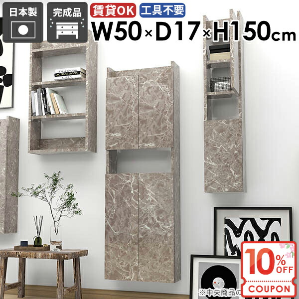 【クーポンで10％OFF】 壁掛け棚 ウォールシェルフ 吊り戸棚 完成品 トイレ棚 省スペー 石膏ボード ウォールキャビネット おしゃれ 賃貸取り付け 奥行15cm 木製 キッチン 賃貸 すきま収納 スリム 扉付き 【MiraiスキマDX/5017150/GrayStone】 ☆