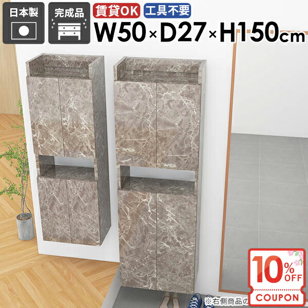 【クーポンで10%OFF】 壁掛け棚 ウォールシェルフ 吊り戸棚 おしゃれ ウォールキャビネット トイレ棚 隠す収納 浮かせる収納 石膏ボード 木製 壁に付けられる家具 完成品 すきま収納 扉付き 賃貸 スリム 【MiraiスキマDX/5027150/GrayStone】 ☆