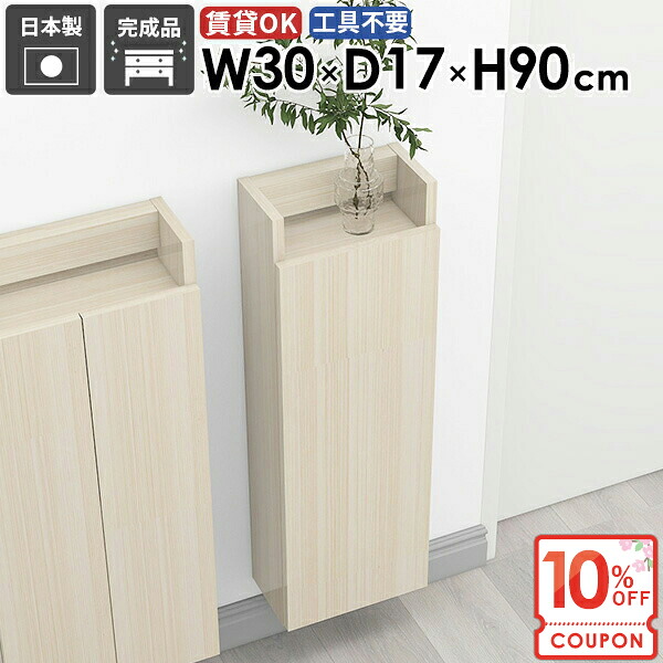 【クーポンで10％OFF】 壁掛け棚 ウォールシェルフ ウォールラック 吊り戸棚 スリム 壁につける棚 ウォールキャビネット 石膏ボード 扉付き すきま収納 洗面所 賃貸 オープンラック 本棚 隠す収納 完成品 おしゃれ 【MiraiスキマDX/301790/WhiteWood】 ★