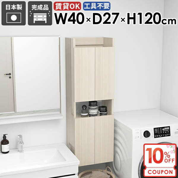 【クーポンで10％OFF】 ウォールシェルフ ウォールラック 吊り戸棚 トイレ棚 洗面所収納 壁につける棚 キッチン ウォールキャビネット 本棚 おしゃれ 浮かせる収納 スリム 北欧 石膏ボード 賃貸 すきま収納 隠す収納 【MiraiスキマDX/4027120/WhiteWood】 ☆