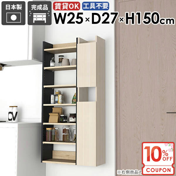 【クーポンで10％OFF】 ウォールシェルフ 吊り戸棚 石膏ボード すきま収納 壁に付けられる家具 DIY おしゃれ 賃貸 完成品 省スペー 賃貸取り付け 扉付き 北欧 スリム 隠す収納 壁掛け棚 【MiraiスキマDX/2527150/WhiteWood】 ☆ 45,480円