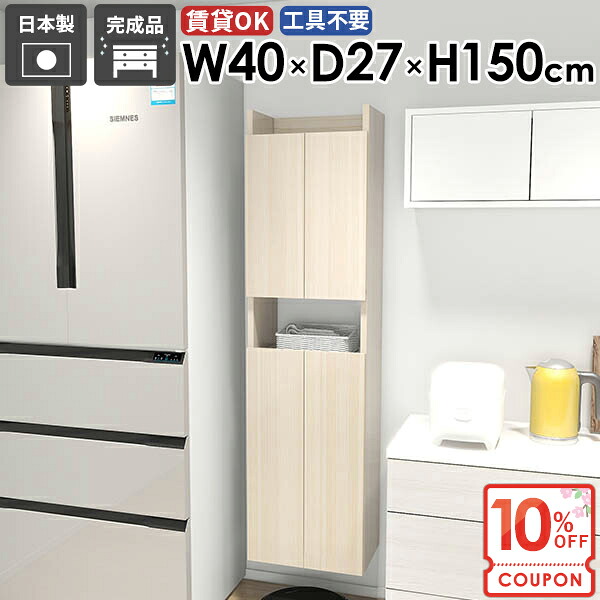 【クーポンで10％OFF】 ウォールシェルフ 完成品 賃貸 扉付き 北欧 隠す収納 吊り戸棚 浮かせる収納 キッチン すきま収納 石膏ボード 洗面所収納 壁掛け棚 壁に付けられる家具 本棚 壁面収納 薄型 【MiraiスキマDX/4027150/WhiteWood】 ☆
