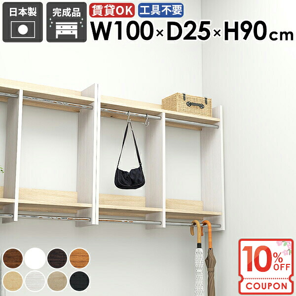 【クーポンで10％OFF】 ウォールシェルフ ハンガーフック コート掛け 壁掛け オシャレ 壁 洗面所 キッチン 玄関 木製 玄関収納 賃貸取り付け 石膏ボード 壁付け タオル掛け コートラック 北欧 ハンガー掛け 賃貸 【Miraiウォールハンガー/1002590/木目】 ☆ 20,860円