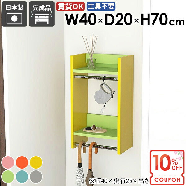 【クーポンで10％OFF】 ハンガーラック 石膏ボード ハンガー掛け 収納棚 コート掛け 小さい 洗面所 賃貸取り付け タオル掛け 木製 コートラック 玄関 壁付け タオルハンガー ウォールシェルフ 頑丈 【Miraiウォールハンガー/402070/aino】 ★