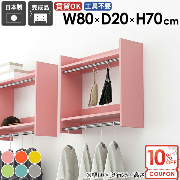 【クーポンで10％OFF】 ハンガーラック 石膏ボード タオル掛け ウォールシェルフ コート掛け 玄関 洗面所 玄関収納 賃貸 ハンガー掛け 壁に付ける タオルハンガー 壁付け 北欧 コートラック 壁面収納 賃貸取り付け 【Miraiウォールハンガー/802070/aino】 ★