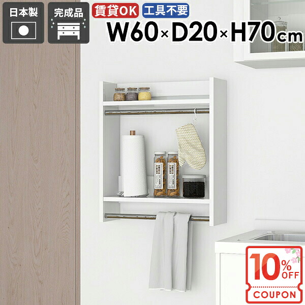 【クーポンで10％OFF】 ハンガーラック 石膏ボード 小さい 賃貸取り付け タオルハンガー コート掛け 玄関 壁に付ける 玄関収納 推し活収納 賃貸 壁面収納 コートラック 壁につける棚 ハンガー掛け 木製 頑丈 【Miraiウォールハンガー/602070/Nail】 ★