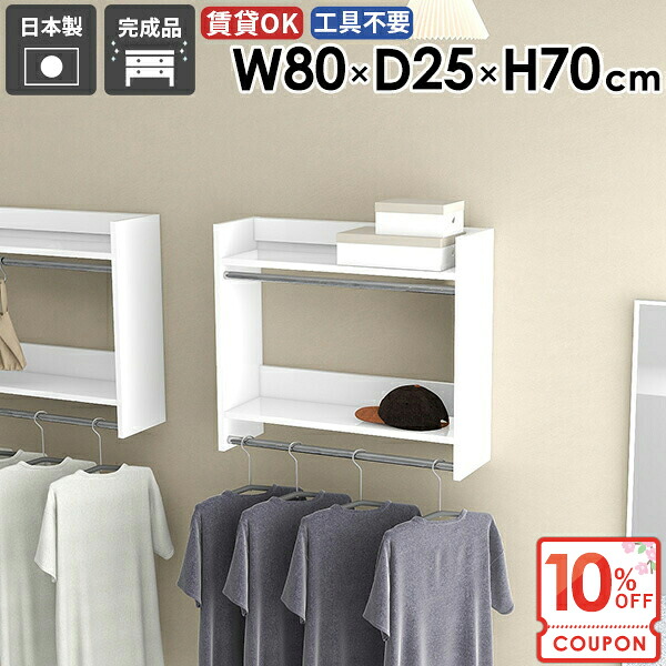 【クーポンで10％OFF】 ハンガーラック コート掛け ウォールシェルフ タオル掛け 洗面所 壁 コートハンガー 木製 賃貸 石膏ボード ウォールハンガー ハンガー掛け 玄関 壁面収納 コートラック ハンガーフック 【Miraiウォールハンガー/802570/Nail】 ★
