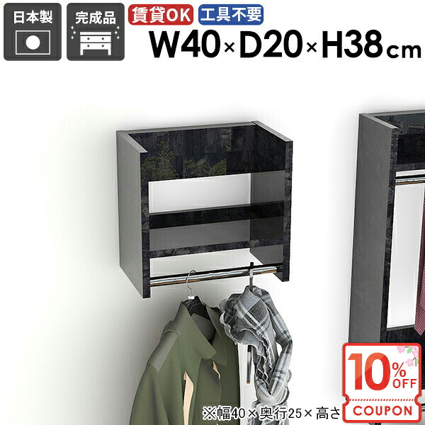 【クーポンで10％OFF】 ハンガーラック ハンガーフック コート掛け 小さい 賃貸取り付け 玄関 大理石風 ウォールシェルフ 石膏ボード コートハンガー 奥行20 壁付け 洗面所 壁につける棚 コートラック 【Miraiウォールハンガー/402038/BP】 ★