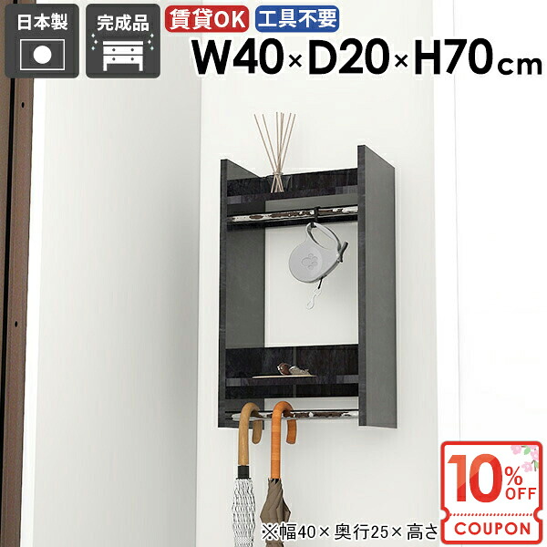 【クーポンで10％OFF】 ハンガーラック コートラック コート掛け 木製 賃貸取り付け 洗面所 石膏ボード 棚付き ハンガー掛け 壁につける棚 ウォールシェルフ タオルハンガー 大理石風 小さい コンパクト タオル掛け 【Miraiウォールハンガー/402070/BP】 ★