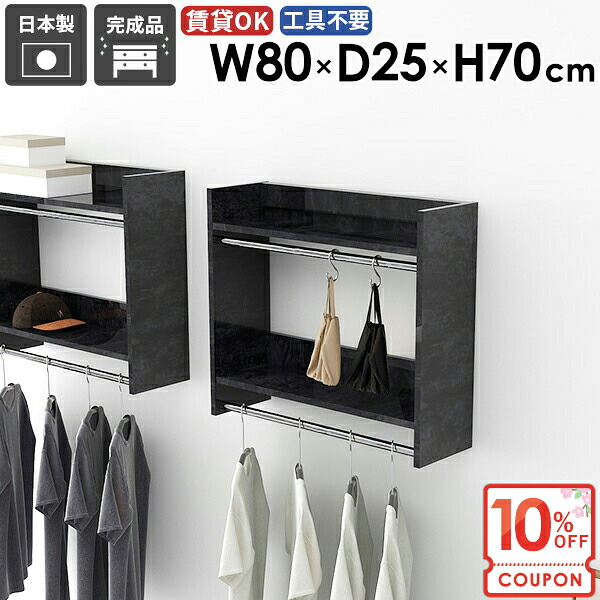 【クーポンで10％OFF】 ハンガーラック ウォールハンガー 帽子 コート掛け ハンガー掛け スリム 壁につける棚 タオルハンガー 石膏ボード 賃貸取り付け タオル掛け 玄関 ウォールシェルフ コートラック 大理石風 木製 【Miraiウォールハンガー/802570/BP】 ★