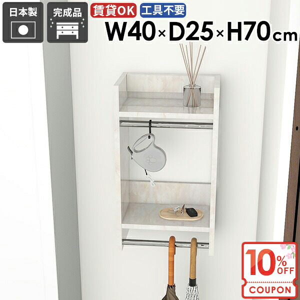 【クーポンで10％OFF】 ハンガーラック 小さい 大理石風 壁付け 玄関 コート掛け スリム 壁につける棚 コートラック 壁 ハンガー掛け 収納棚 石膏ボード 木製 洗面所 ハンガーフック 棚付き 室内干し タオルハンガー 【Miraiウォールハンガー/402570/MB】 ★
