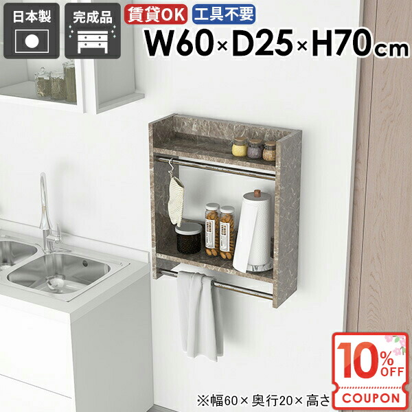 【クーポンで10％OFF】 コート掛け ハンガーラック ハンガー掛け 大理石風 洗面所 玄関 木製 おしゃれ 壁につける棚 壁面収納 壁かけ 石膏ボード 壁掛け 賃貸取り付け タオルハンガー 壁 フック コートハンガー 【Miraiウォールハンガー/602570/GS】 ★