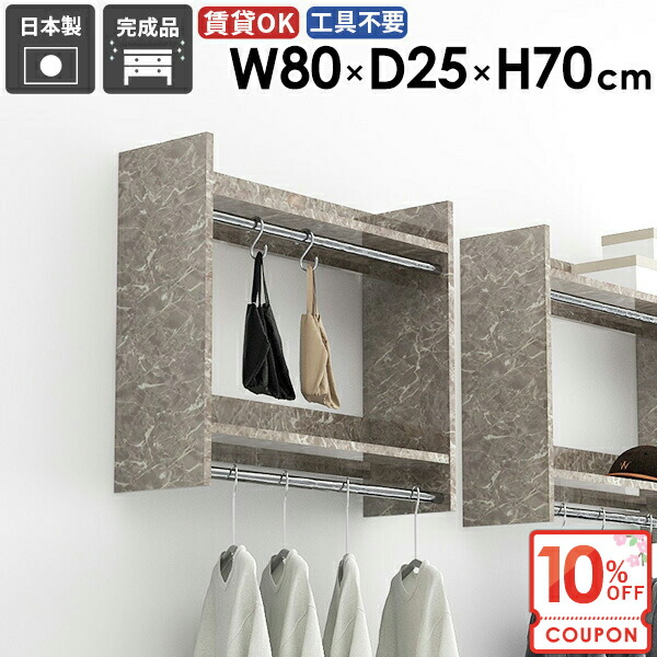 【クーポンで10％OFF】 ハンガーラック ハンガーフック フック 壁付け 衣類収納 壁に付ける 大理石風 壁につける棚 賃貸取り付け コート掛け 収納 ラック タオル掛け 玄関 石膏ボード 洗面所 ハンガー掛け 【Miraiウォールハンガー/802570/GS】 ★ 32,370円