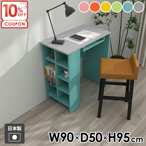 【クーポンで10%OFF】 カウンターテーブル ハイテーブル ダイニングテーブル 収納付き 棚付き 収納 幅90cm おしゃれ 食卓 ラック 両面 キッチンカウンター バーテーブル 勉強机 2人掛け 机 シンプル 【Hammer3/ラック/幅90cm奥行50cm高さ95cm/aino】 ●