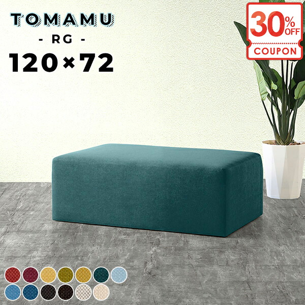 【クーポンで30％OFF】 ソファ 高さ40cm ベンチソファー チェア スツール ベンチ 背もたれなし ソファー おしゃれ 座面高40cm 北欧 座面広い ヌック ベンチスツール 2人掛け 奥行き深い アームレス ツインベンチ 二人がけ 幅120cm 椅子 病院 室内 背もたれのない 長椅子 □