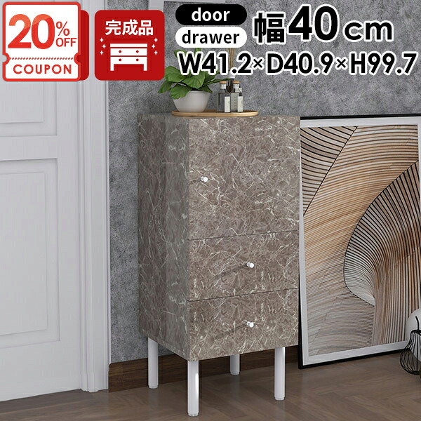 【クーポンで20％OFF】 キャビネット スリム 引き出し付き 大理石風 完成品 脚付き 鏡面 サイドボード チェスト ローチェスト リビング おしゃれ 北欧 オフィスキャビネット サイドチェスト タンス 本棚 大理石柄 引き出し 扉付き ロータイプ 大容量 リビング収納 収納 ☆｜1cmオーダー家具 arne（アーネ） 44,720円