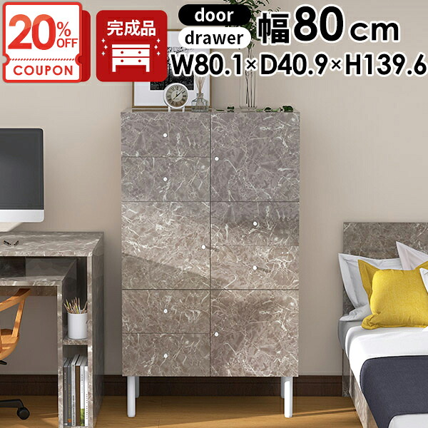 【クーポンで20%OFF】 キャビネット リビングボード 完成品 サイドボード 収納棚 脚付き 鏡面 扉付き オフィス チェスト リビング おしゃれ 北欧 タンス 大理石風 大容量 本棚 引き出し 大理石柄 オフィスキャビネット 光沢 収納家具 リビング収納 引き出し付き グレー ☆|1cmオーダー家具 arne(アーネ)