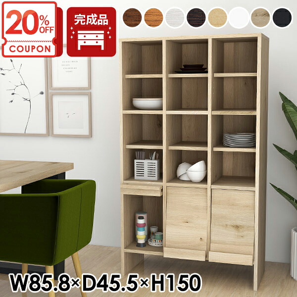 【クーポンで20%OFF】 arne 食器棚 キャビネット フラップ扉 約幅85cm 完成品 脚付き 木製 サイドボード 本棚 組立不要 キッチン収納 おしゃれ A4 家電収納 リビングボード リビング収納 棚 おしゃれに見せる 大容量 フラップ扉付 扉付 キッチンラック 台所 ストッカー ☆|1cmオーダー家具 arne(アーネ)